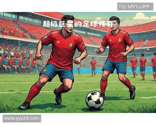 足球传奇的真实人生：从草根到巅峰的球星故事直播全记录